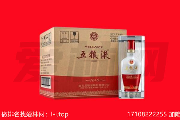 聊城回收陈年五粮液.jpg