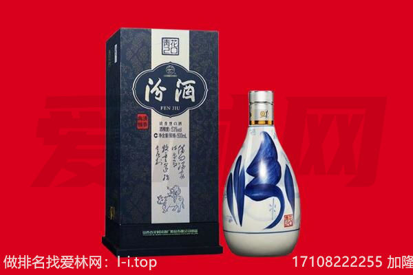 聊城回收汾酒.jpg