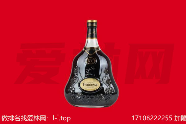 聊城回收轩尼诗
